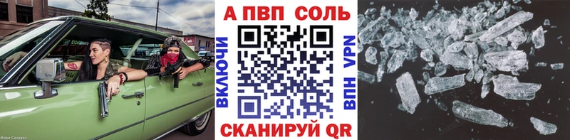 A-PVP Crystall  Купить  Ивдель 