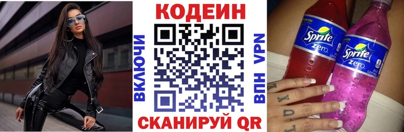 Купить где  Ивдель  Кодеин Purple Drank 