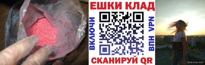 Купить закладки  Ивдель  Ecstasy диски 