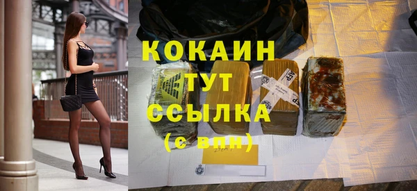 мяу мяу кристалл Волгодонск