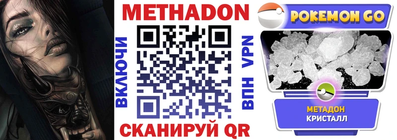 Метадон мёд  Купить закладки  Ивдель 